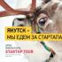       Russian Startup Tour-2017
