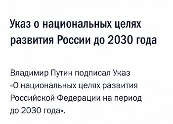    ,       2030 