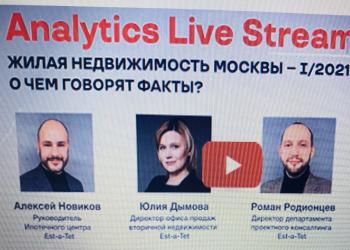 Analytics Live Stream:     