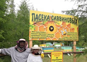 Из тайги в интернет-магазины: продукция с «дальневосточных гектаров» в Якутии выходит на электронные торговые площадки