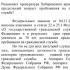 Разъясняет прокуратура Хабаровского края: Существует ли предельный возраст пребывания на государственной службе?