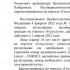Разъясняет прокуратура Центрального района г. Хабаровска: Несовершеннолетние вправе зарегистрироваться на портале «Госуслуги»