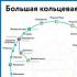 Сергей Собянин: БКЛ стала самой протяженной кольцевой линией метро в мире