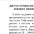 Депутаты Хабаровской городской Думы приняли поправки о снижении земельного налога