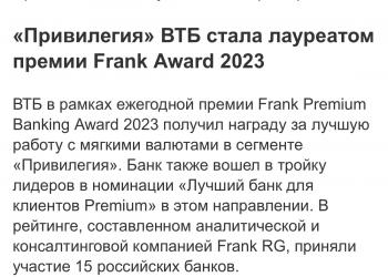 «»     Frank Award 2023